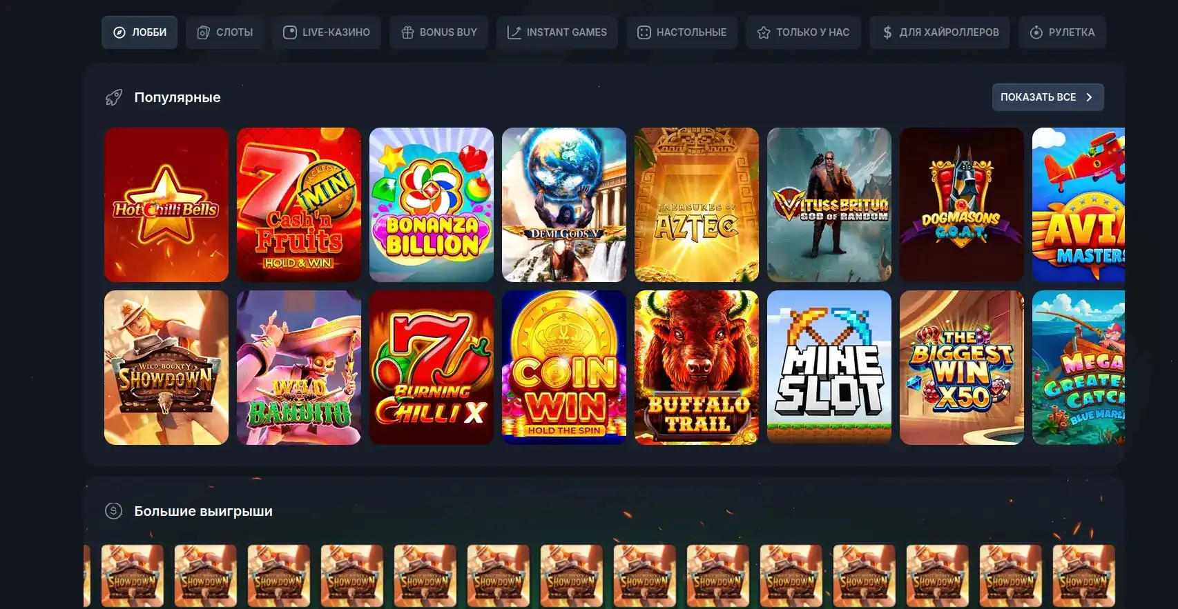 Фасад интерфейса Vulkan Russia casino с джекпотами